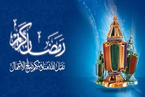 تهنئة شهر رمضان 2022