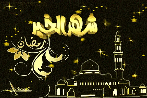 خلفيات رمضان 1439