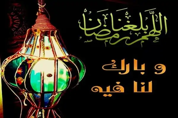 عبارات عن رمضان 2022