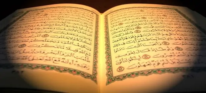 دعاء ختم القرآن الكريم كامل مكتوب