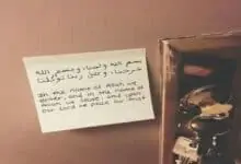 دعاء المنزل الجديد